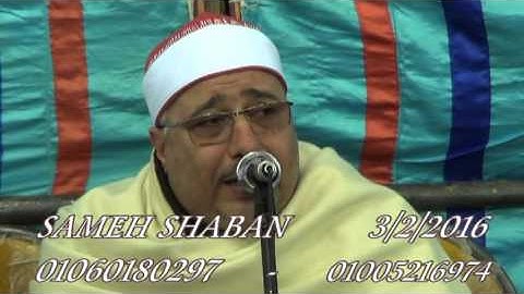 الشيخ عبدالقادر شعبان من سورة النمل   البساينة   منشأة رضوان   أبو كبير 3 2 2016