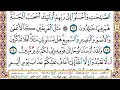 سورة هود القارئ الشيخ عبد الولي الأركاني مكتوبة    