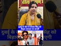 चौधरी चाहे दुबई के जेल से आ सकता है दीपक#virakfacebook#viralreels