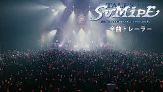ＳＵＭＩＲＥ　ＵＥＳＡＫＡ　ＬＩＶＥ　２０２３　ＴＡＬＥＳ　ＯＦ　ＳＵＭＩＰＥ（Ｂｌｕ－ｒａｙ　Ｄｉｓｃ） SUMIRE UESAKA LIVE 2023 TALES OF SUMIPE (Blu-ray Disc) Used