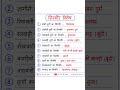 राजस्थान के सिरमौर Raj Gk Notes