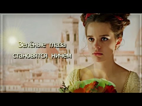 Милана & Никита || Жена Олигарха 1,2 || Зелёные глаза