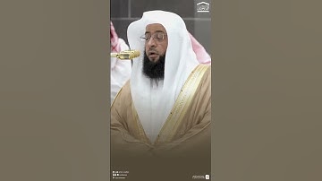 #تلاوة_خاشعة من #سورة_الحديد للشيخ #بدر_التركي من #الحرم_المكي #المصحف #تلاوات #quran #makkah
