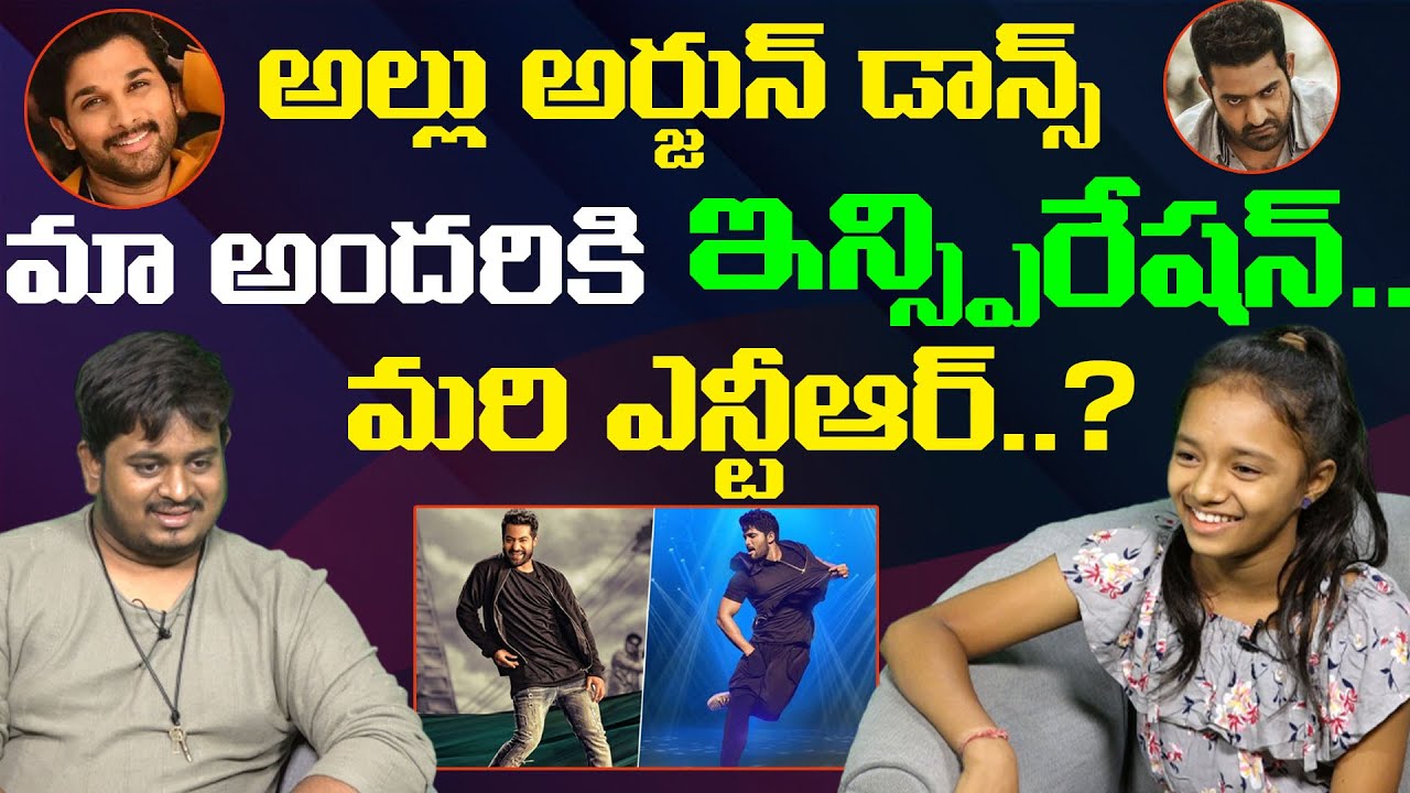 Dhee 14 The Dancing Icon Contestant Nikki about Allu Arjun Dance | NTR | Leo Entertainment