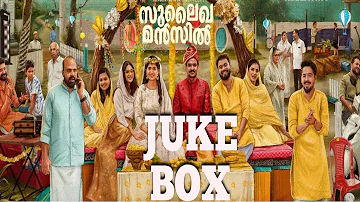 #Sulaikha #Manzil Malayalam Movie All Songs | Juke Box | Napz Media