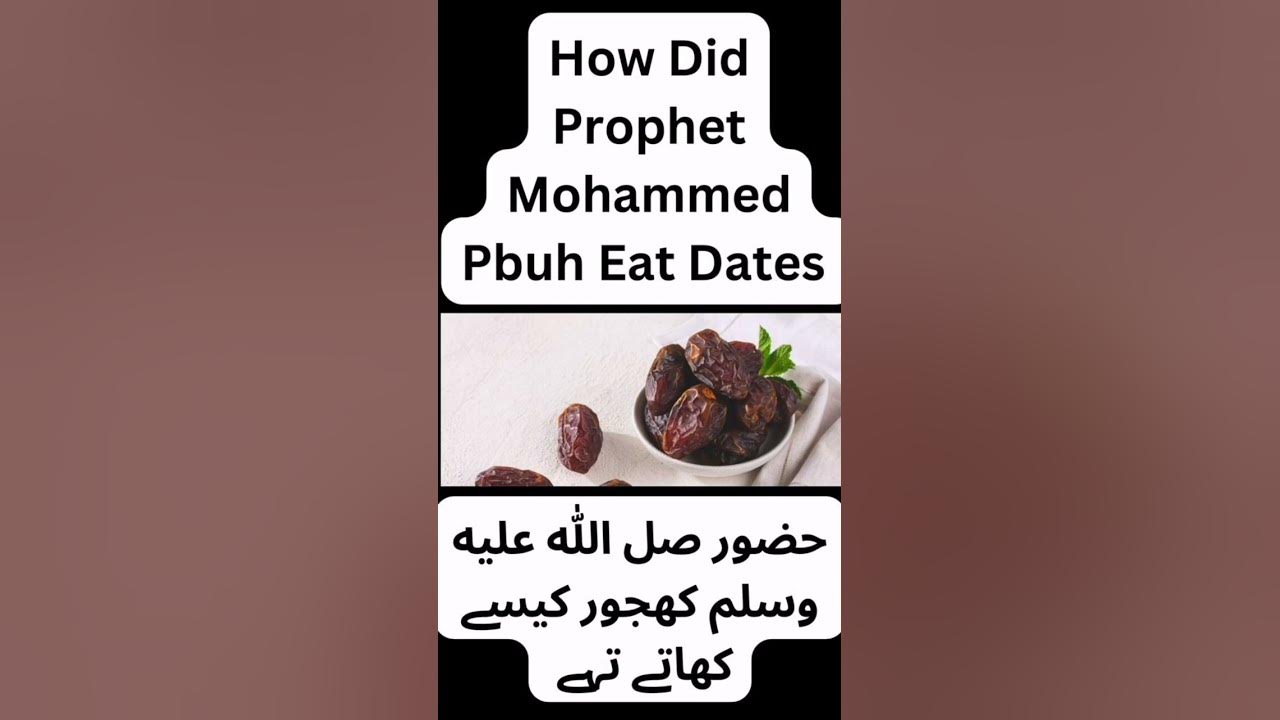 how-did-prophet-mohammed-pbuh-eat-dates-khajur-kaise-khaye-hadees-e