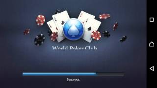 World Poker club android ios видео обзор.  Взлом нет screenshot 4
