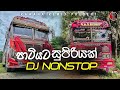 New trending dj nonstop 2024  bus dj nonstop  party dj nonstop  dj nonstop 2024  new nonstop