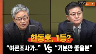 한동훈 이재명 접전? 