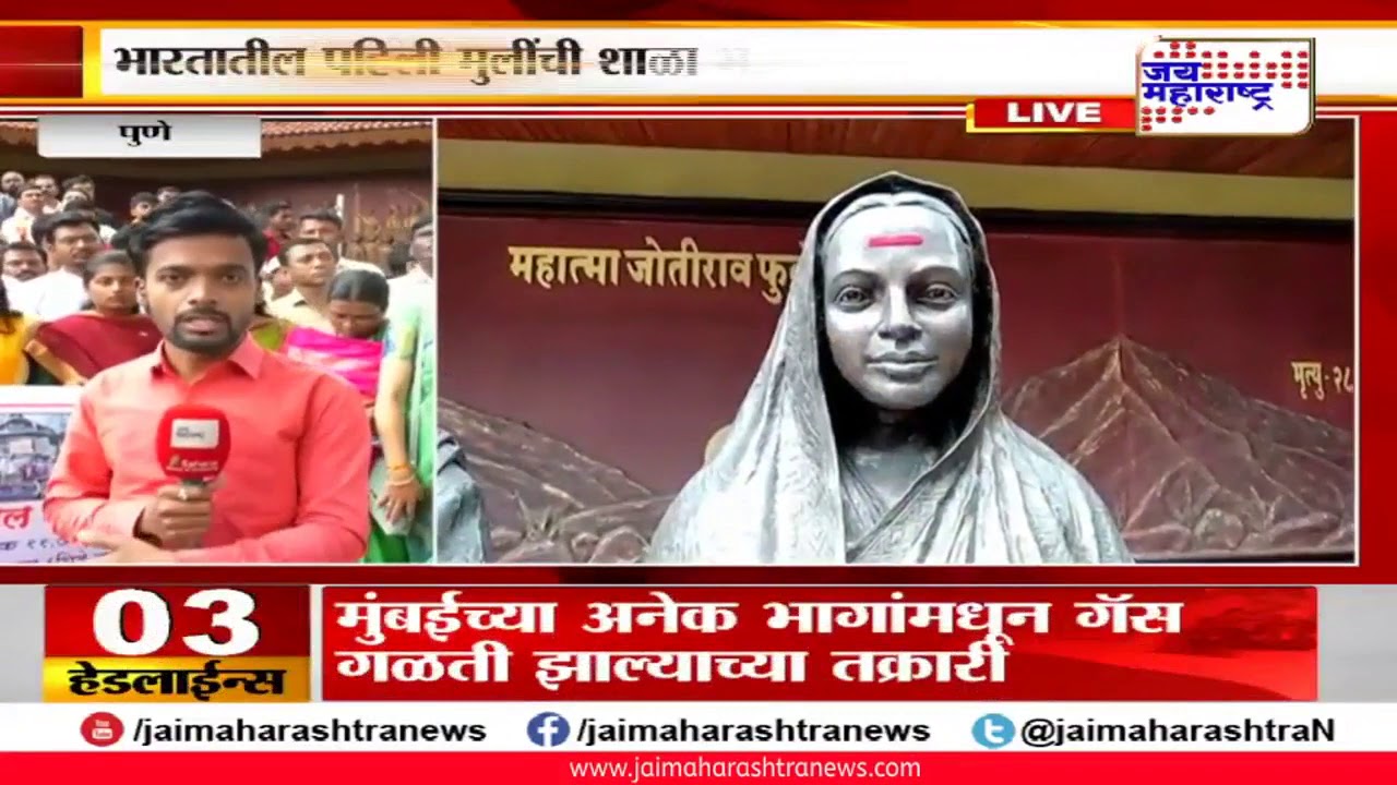 maharashtra news abp भिडे वाडा राष्ट्रीय स्मारक होणार?