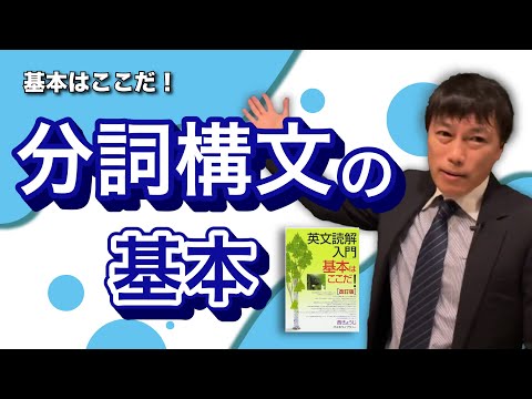 パタスタ西きょうじの英文読解 英語学習 英会話 受験 パタスタ西きょうじの英文読解 英語学習 英会話 受験 パタスタ 西