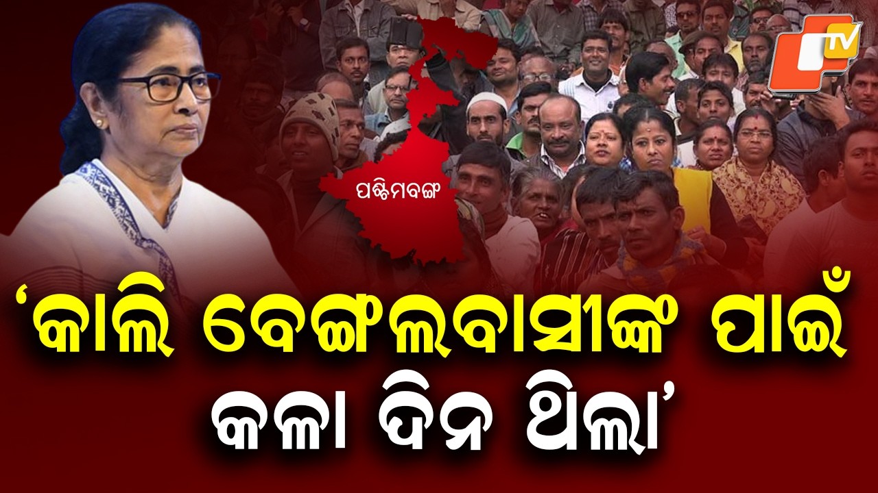CEC blamed for “election villain role”, Mamata refuses to accept defeat