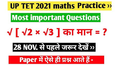 up tet maths | up tet classes | maths practice set for up tet ctet 2021 | up tet 2021 | ctet maths