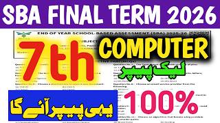 7th Class Computer ka Final Term paper 2026 |school based end of term paper| original paper💯✔