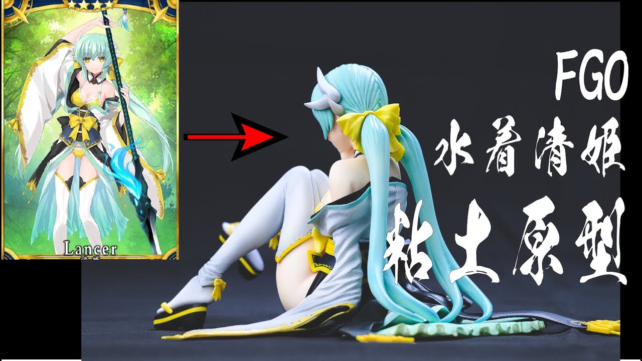 FGO 水着　清姫　フィギュア 恥じらい笑顔がかわいすぎ！『Fate/Grand Order』大胆水着姿の