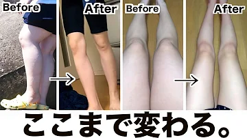 下半身ダイエット成功 写真 下半身ダイエット成功 写真