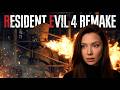 ПО СЛЕДАМ ЭШЛИ | Resident Evil 4 Remake #16