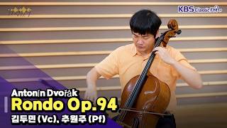[신윤주의 가정음악] 낭독음악회 [백지앞에서] (Antonín Dvořák_Rondo Op.94) | KBS 260821방송