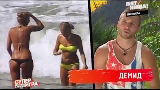 Каникулы в Мексике. Суперигра (26 Серия от ASHPIDYTU в 2013) видео Каникулы в Мексике Суперигра Выпуск 26 Эфир 08 07 2013