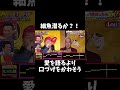 魚になってしまうのか?! #鬼レンチャン #切り抜き #鬼レンチャン切り抜き #千鳥の鬼レンチャン #木山裕策 #シャチホコ #愛を語るより口づけをかわそう