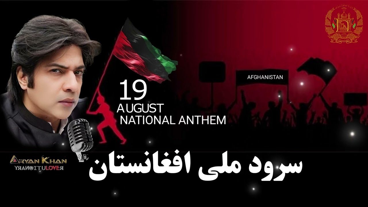 Afghanistan National Anthem (سرود ملی) by Aryan Khan Independence Day