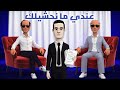 برنامج عندي ما نحشيلك