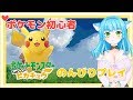 🔴【最終回】ポケットモンスター Let's Go! ピカチュウ【Part.7】☆゚+