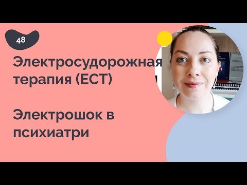 Видео: Помогает ли электрошоковая терапия мышцам?