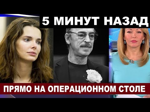Дочь подтвердила... Печальные новости из Санкт-Петербурга... Любимый миллионами Мушкетер