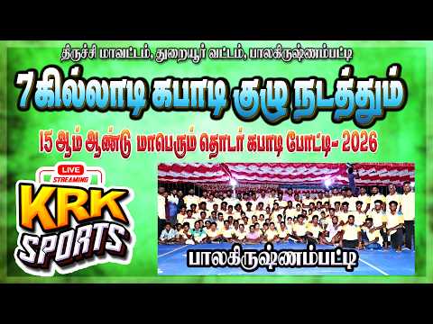 # QUARTER  || CHENNAI VS THIYAGU ANBU THAMBIKAL || STATE LEVAL MATCH -2026 #பாலகிருஷ்ணம்பட்டி