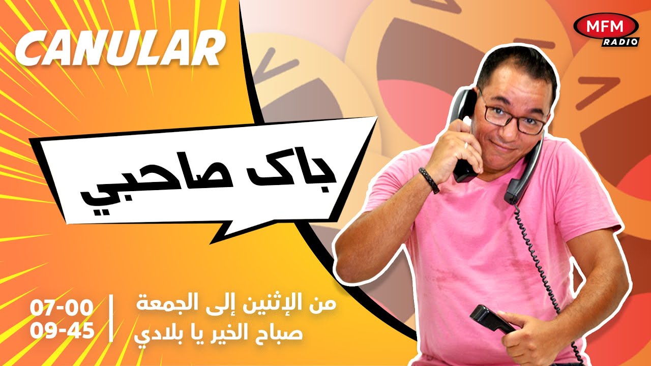 باك صاحبي.. الغالي مطلعها على مشارك في المسابقة