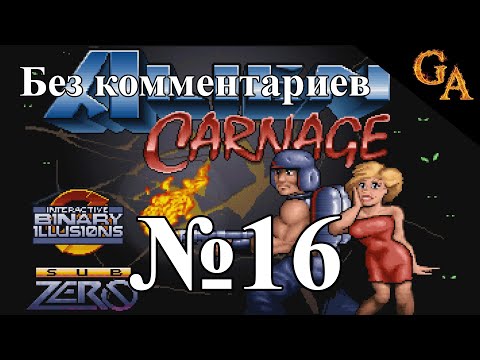 Alien Carnage прохождение без комментариев #16 - Корабль Чужих, Зона 1