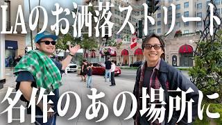 【USA】買い付け中のリフレッシュタイムでLAぶらり旅【古着/ヴィンテージ】