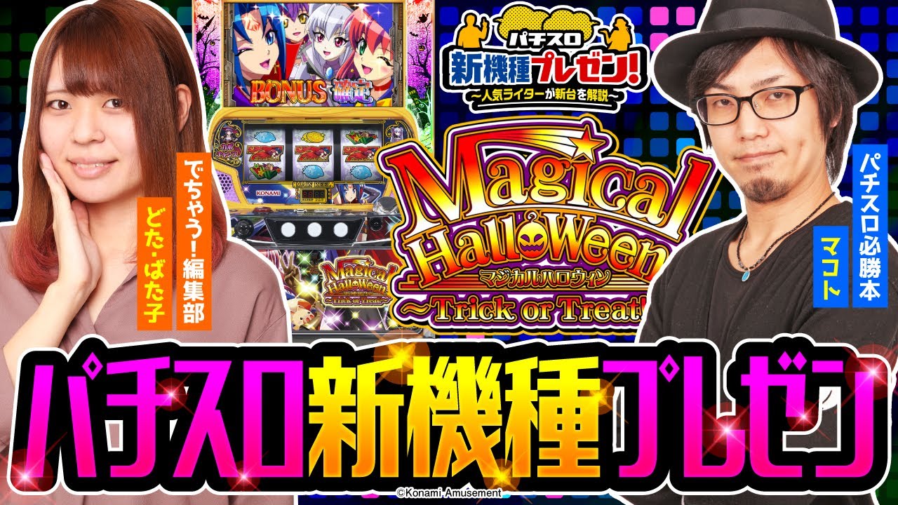 or フィーチャープレミアム 麻雀格闘倶楽部参 コナステ マジカル 