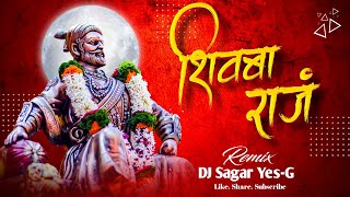 Shivba Raja | शिवबा राजं | Bouncy Mix | DJ Sagar Yes G | शिवजयंती 2024 | Marathi DJ Mix