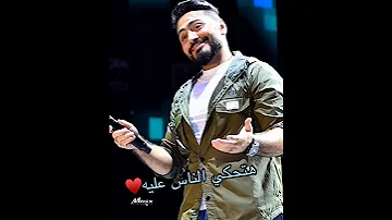 هنحب حب عمر قلب حد حس بيه تامر حسني 