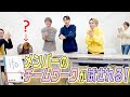 【ボードゲーム】itoでメンバーのチームワークの良さが試される！みんなとの価値観合ってる !?【ONE N' ONLY】
