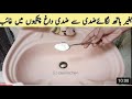 Wash besan ke surah ka khufiya raaz |smartly save your time and money with one thing | new tips