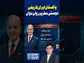 Pakistan–Iran Historic Friendship Moving Forward #arynews #shorts #ytshorts #iran #us