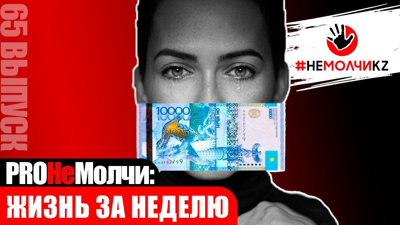 Жизнь за неделю'65: Моральный ущерб/Ущербная мораль