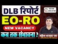 EO RO NEW VACANCY 2026 When Can It Come MAHESH BHASKAR SIR EO RO Rpsceoro 