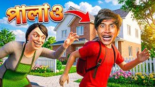 SCHOOL 🏫 BOY RUNWAY ( GATE ESCAPE ) 😎 | আমি কি পারলাম গেট...