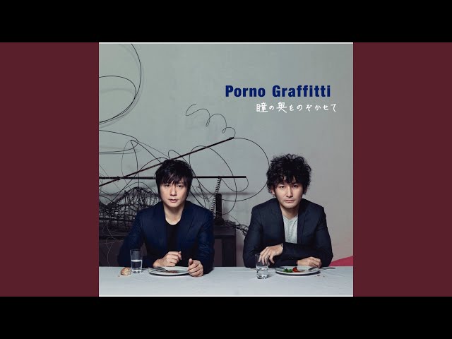 RainbowNEW!ポルノグラフィティ