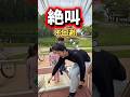 【爆笑】これ拷問？w 足ツボ走ったら全員崩壊🤣がおもしろすぎる#shorts #家族