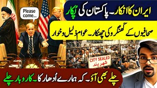 ایران کا انکارپاکستان کی پکار اچھن بھائی کا مزاحیہ تجزیہ Saleem Speaks