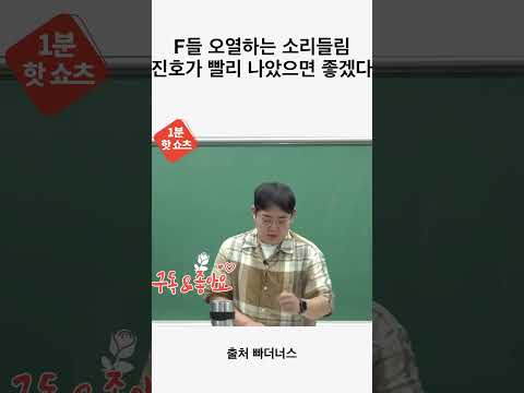 F들 오열하는 소리 들림