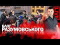 Лерос кричить! Зеленський приголомшений - просто на допиті. Це неминуче