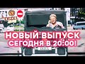 ⚡ УЖЕ СЕГОДНЯ! НОВЫЙ 82 ВЫПУСК - Дизель Шоу 2020 - 20:00 на канале ЮМОР ICTV