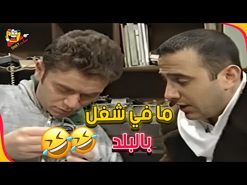 كوميديا بتجمع كل أفراد العيلة قلة ذوق كثرة غلبة