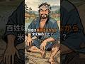 江戸時代のしたたかなサバイバー・百姓のガチの1日ルーティン